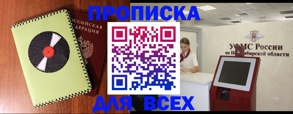 временная регистрация госуслуги в Межгорье