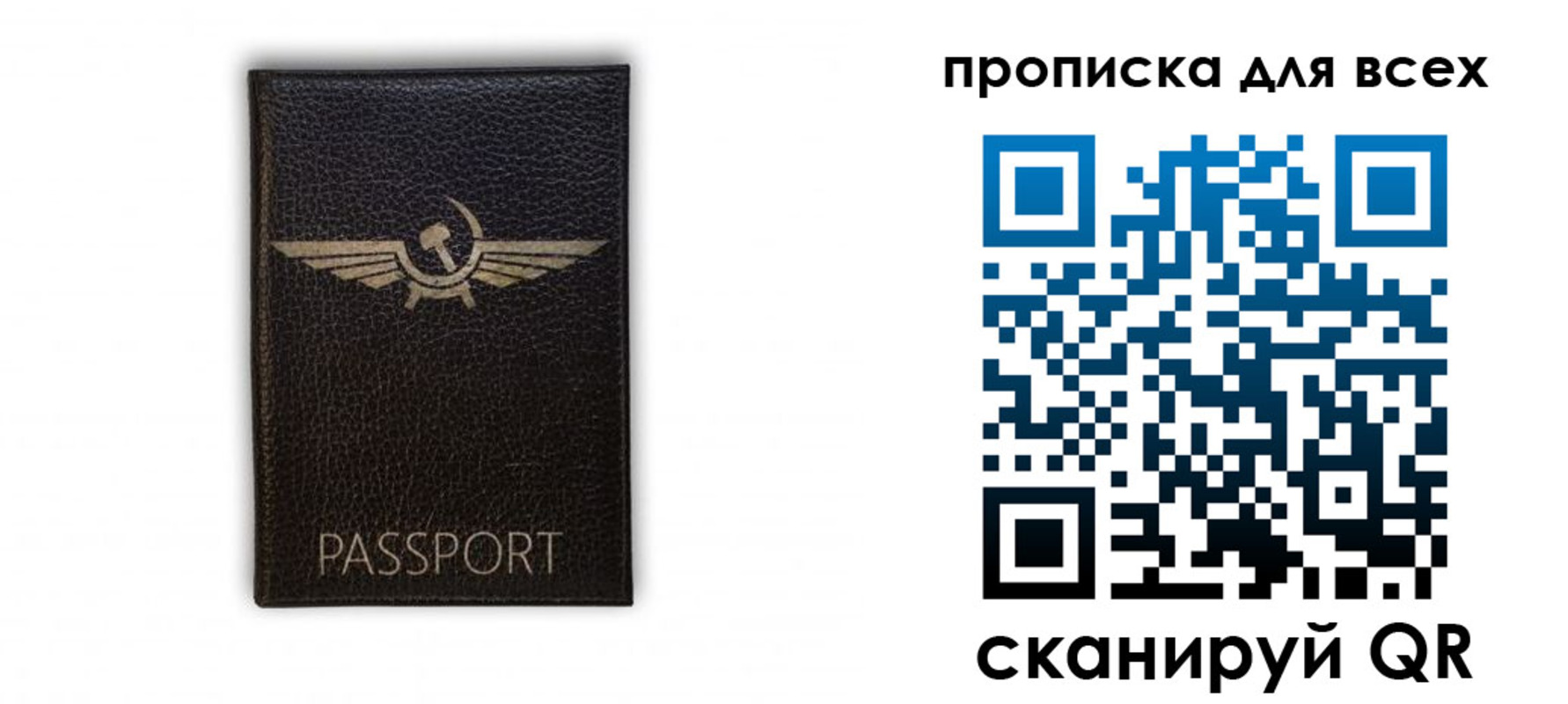 прописка в квартире в Межгорье
