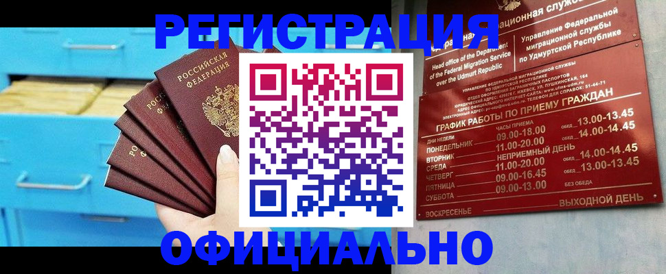 временная регистрация госуслуги в Межгорье