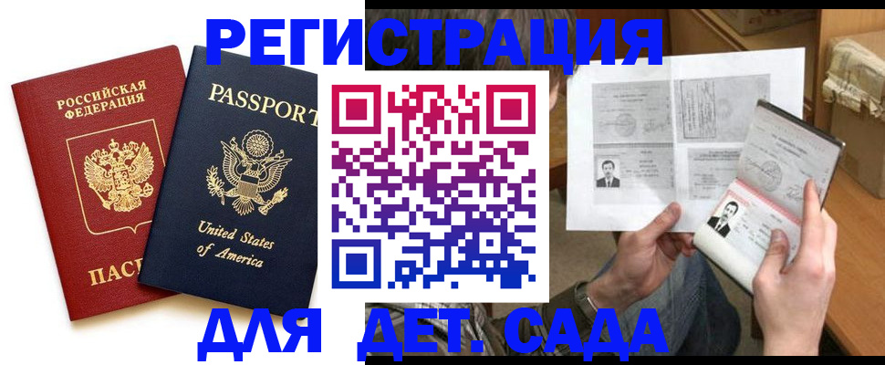 временная регистрация собственник в Межгорье