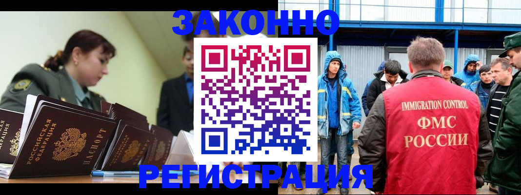 временная регистрация в квартире в Межгорье