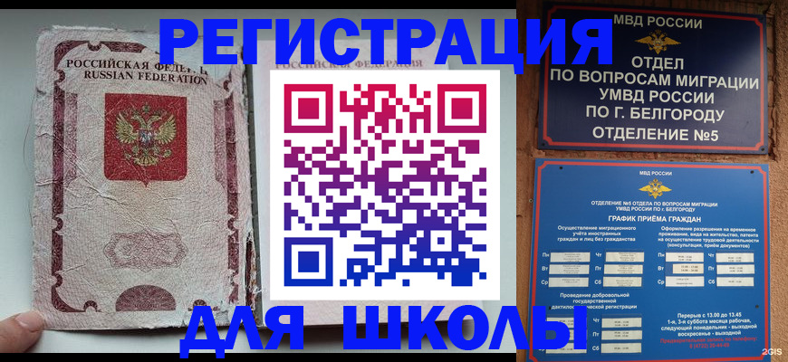 прописка гарантия в Межгорье